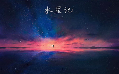 水星记吉他谱_郭顶_C调指法简单版吉他谱_吉他弹唱教学