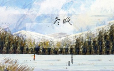 冬眠吉他谱_司南_C调指法简单版弹唱谱_图片六线谱