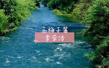 乌梅子酱吉他谱_李荣浩_G调原版吉他谱_吉他弹唱教学