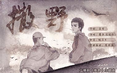 撒野吉他谱_奇然/沈谧仁_G调指法弹唱谱_图片六线谱
