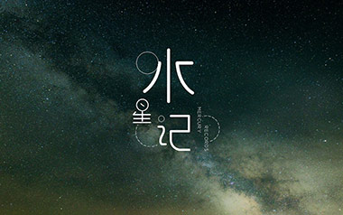 水星记指弹吉他谱_郭顶_原版指弹谱_独奏六线谱