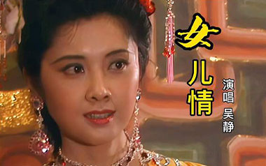 女儿情指弹吉他谱_西游记插曲_原版指弹谱_独奏六线谱