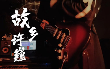 故乡吉他谱_许巍_《故乡》G调原版吉他谱_吉他弹唱教学