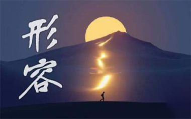 形容吉他谱_沈以诚_G调扫弦版吉他谱_吉他弹唱教学