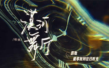 漠河舞厅指弹吉他谱_柳爽_原版指弹谱_独奏六线谱