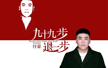 九十九步退一步吉他谱_付豪_G调原版弹唱谱_图片六线谱