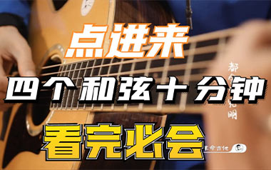 你要跳舞吗吉他谱_新裤子乐队_C调吉他谱_吉他弹唱教学