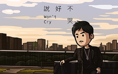 说好不哭指弹谱_周杰伦_原版指弹谱_独奏六线谱