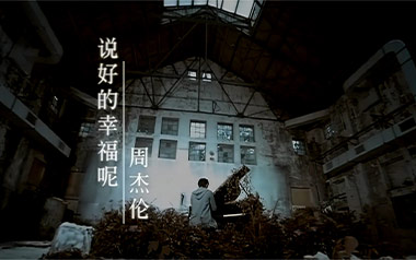 说好的幸福呢吉他谱_周杰伦_C调指法原版吉他谱_吉他弹唱教学