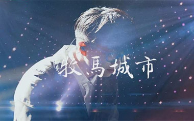 牧马城市吉他谱_毛不易_C调原版吉他谱_吉他弹唱教学