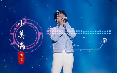 小美满吉他谱_周深_G调指法原版弹唱谱_图片六线谱
