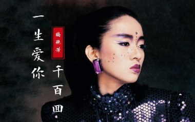 一生爱你千百回吉他谱_梅艳芳_C调原版_图片六线谱