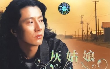 灰姑娘吉他谱_郑钧_G调指法原版吉他谱_吉他弹唱教学