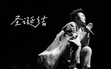 圣诞结吉他谱_陈奕迅_C调指法原版吉他谱_吉他弹唱教学