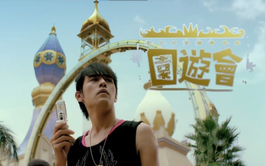 园游会吉他谱_周杰伦_A调指法原版吉他谱_吉他弹唱教学