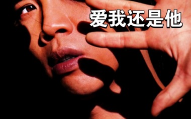 爱我还是他吉他谱_陶喆_A调指法原版吉他谱_吉他弹唱教学