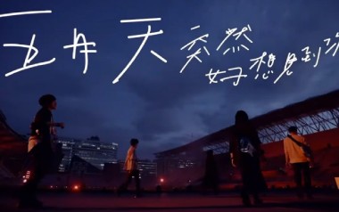 突然好想你吉他谱_五月天_D调原版吉他谱_吉他弹唱教学