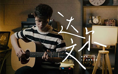 达尔文吉他谱_蔡健雅_G调原版六线谱/和弦谱_吉他弹唱教学