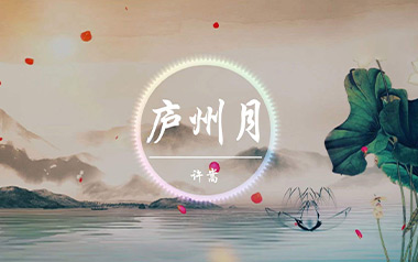 庐州月吉他谱_许嵩_G调原版吉他谱_吉他弹唱教学