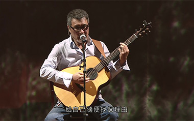 山丘吉他谱_李宗盛_C调简单版吉他谱_吉他弹唱教学