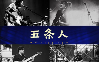 初恋吉他谱_五条人_C调原版吉他谱_吉他弹唱教学