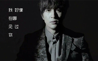 我好像在哪见过你指弹吉他谱_薛之谦_原版指弹谱_独奏六线谱