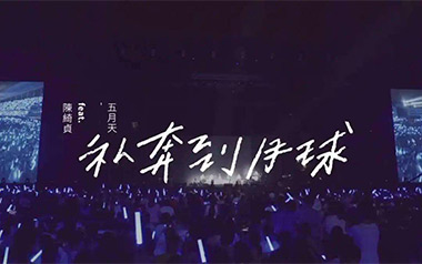 私奔到月球吉他谱_五月天/陈绮贞_G调吉他谱_吉他弹唱教学