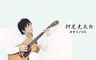 关于你的事指弹吉他谱_押尾桑_原版指弹谱_独奏六线谱