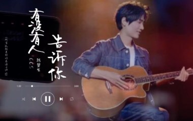 有没有人告诉你指弹谱_陈楚生_简单版指弹谱_独奏六线谱