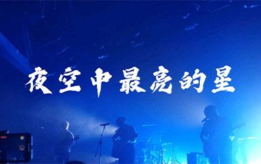 夜空中最亮的星指弹吉他谱_逃跑计划_独奏六线谱_指弹教学