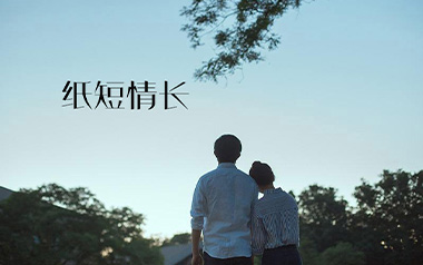 纸短情长指弹吉他谱_烟把儿乐队_原版独奏谱_吉他指弹教学